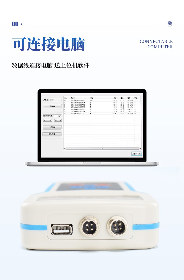 土壤水分测定仪