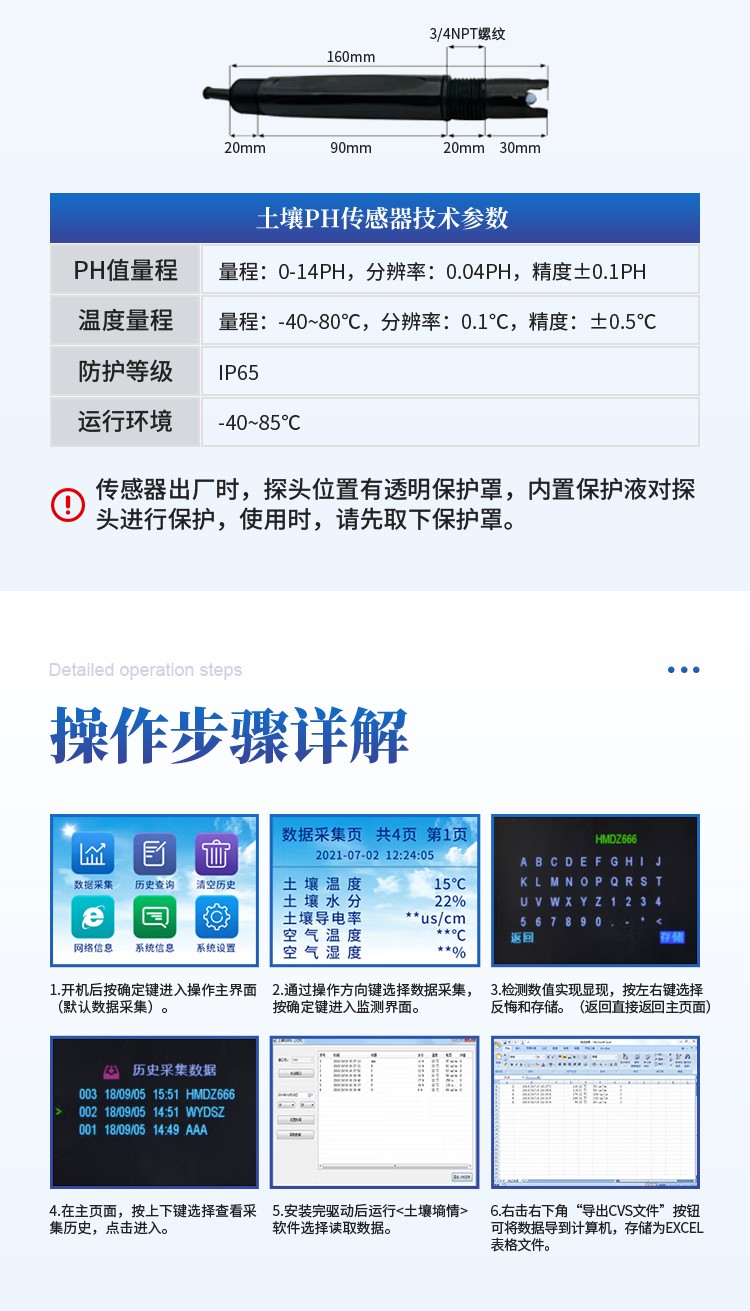 土壤水分测定仪