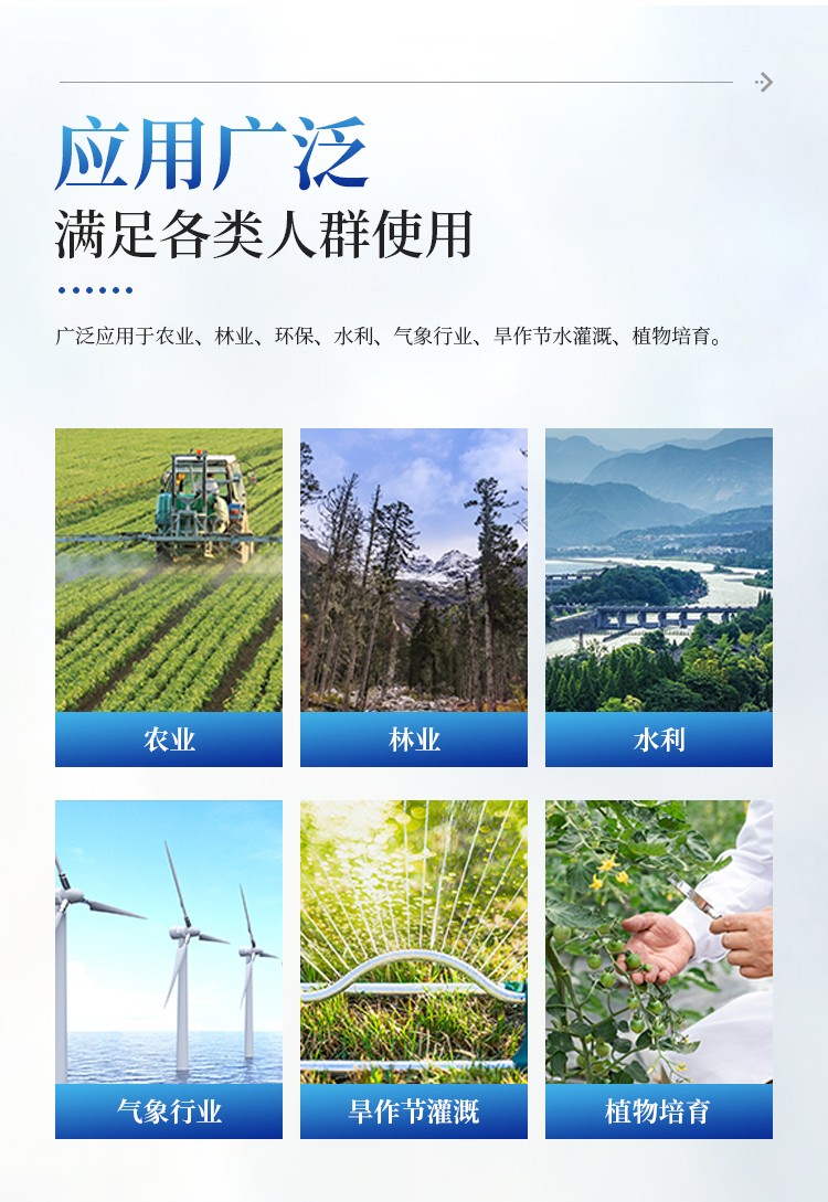 手持农业气象环境检测仪