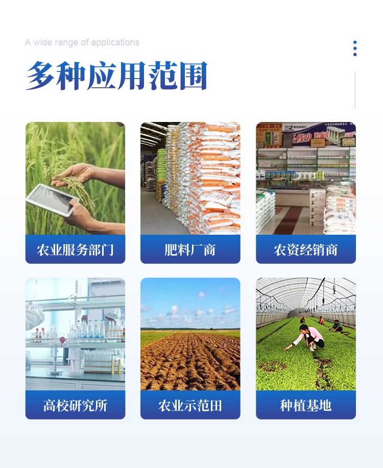 土壤肥料养分检测仪