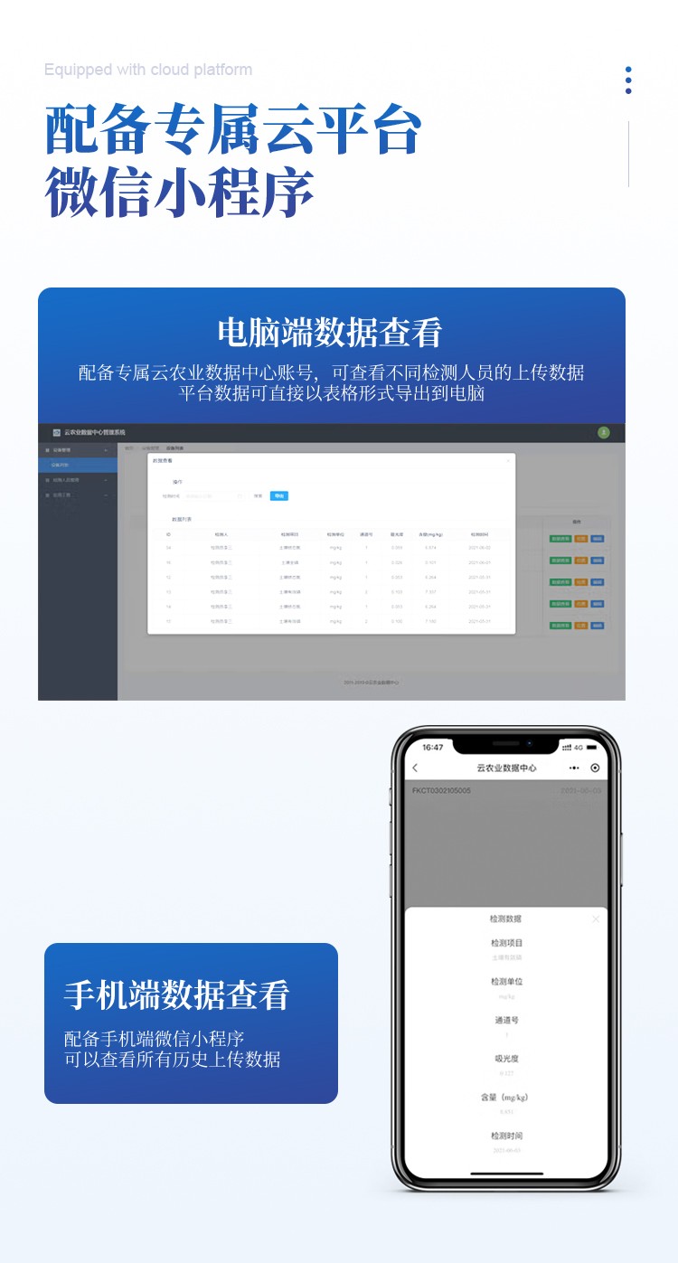 土壤肥料养分检测仪