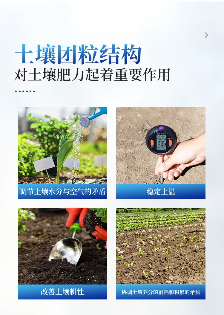 土壤团聚体分析仪