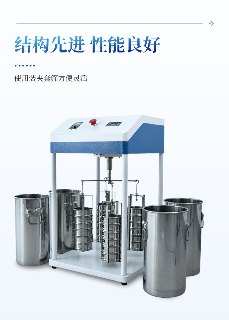 土壤团聚体分析仪