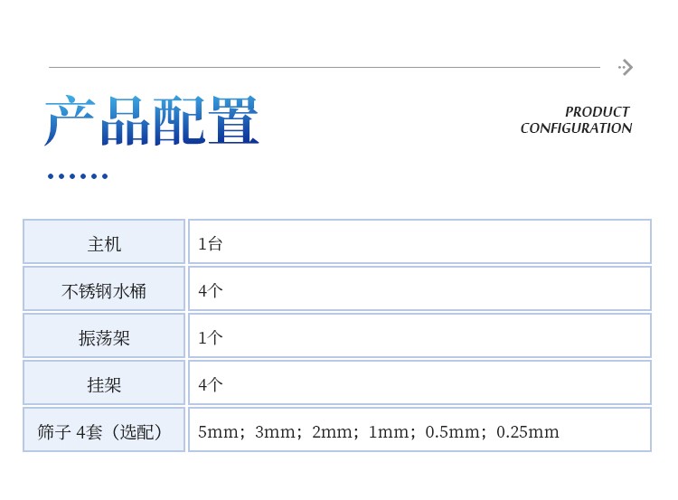 土壤团聚体分析仪