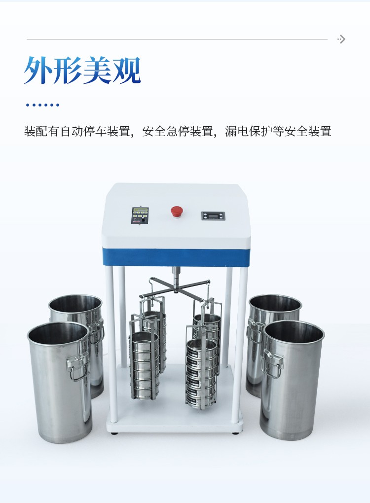 土壤团聚体分析仪