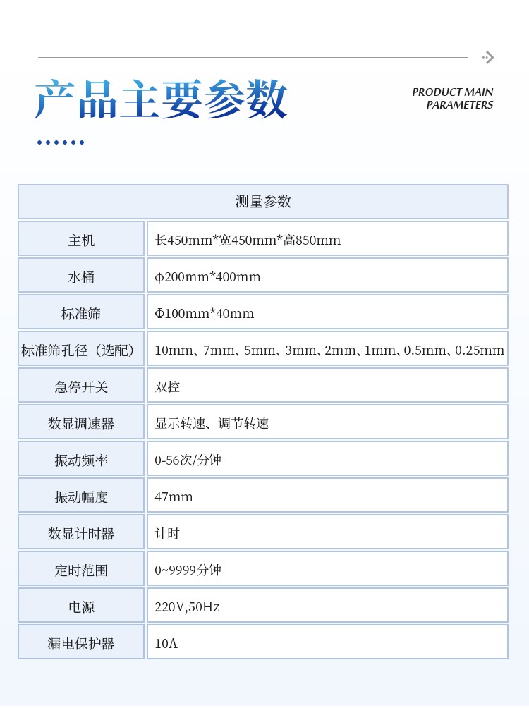 土壤团聚体分析仪