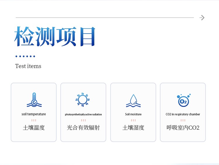土壤呼吸测定仪