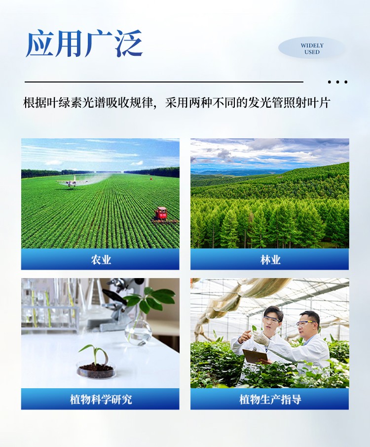 植物养分测定仪 植物养分测定仪