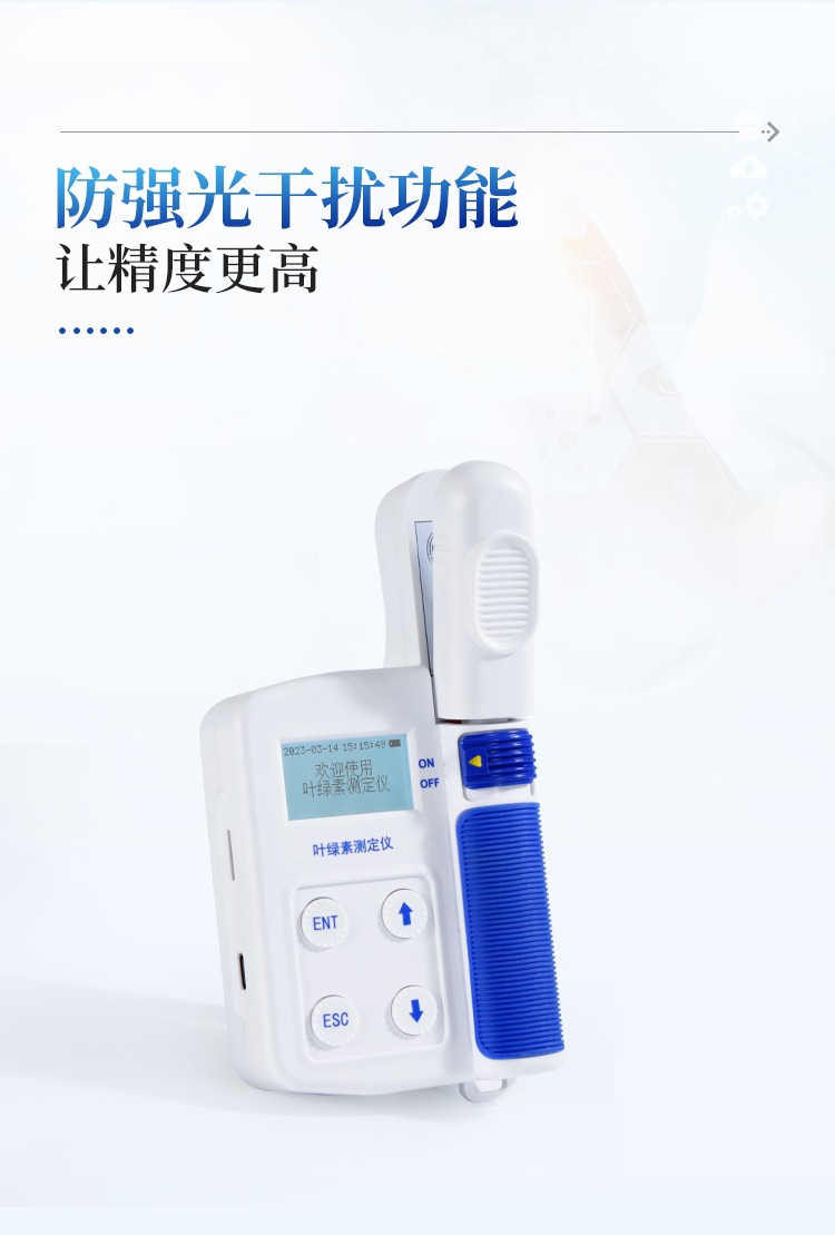 植物养分测定仪 植物养分测定仪