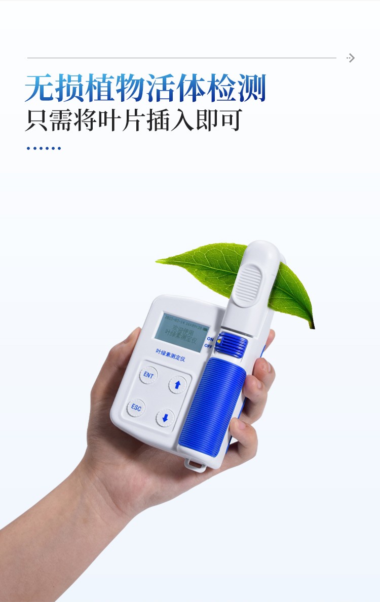 植物养分测定仪 植物养分测定仪