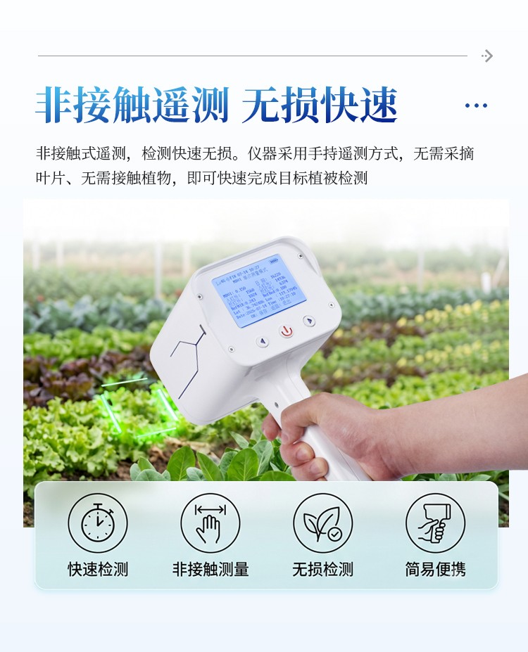手持式NDVI测量仪 手持式NDVI测量仪