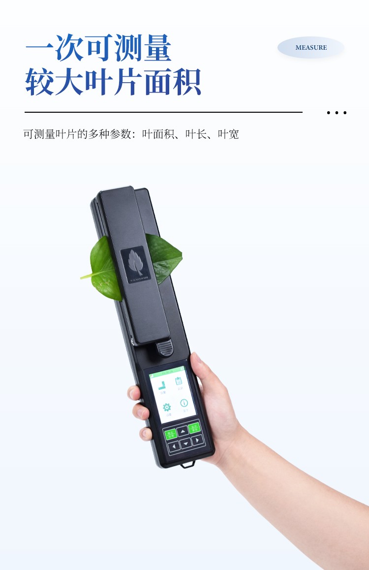 拍照式叶面积测量仪