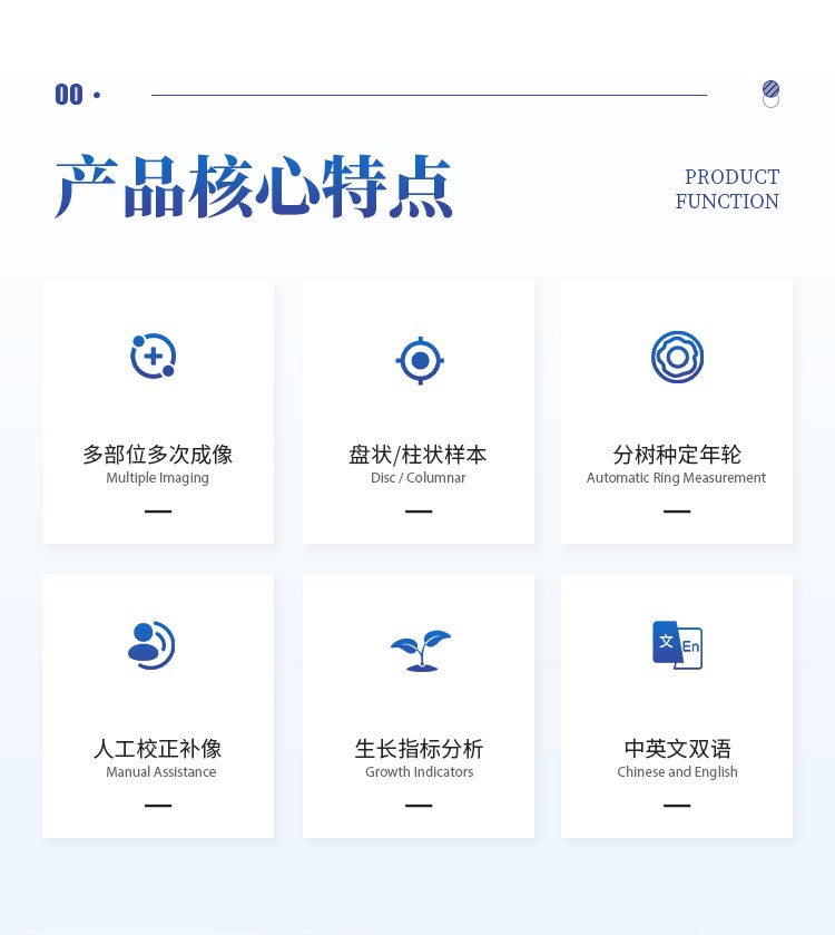 树木年轮分析仪 树木年轮分析仪
