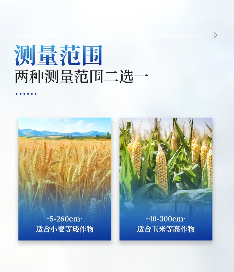 小麦株高测量仪