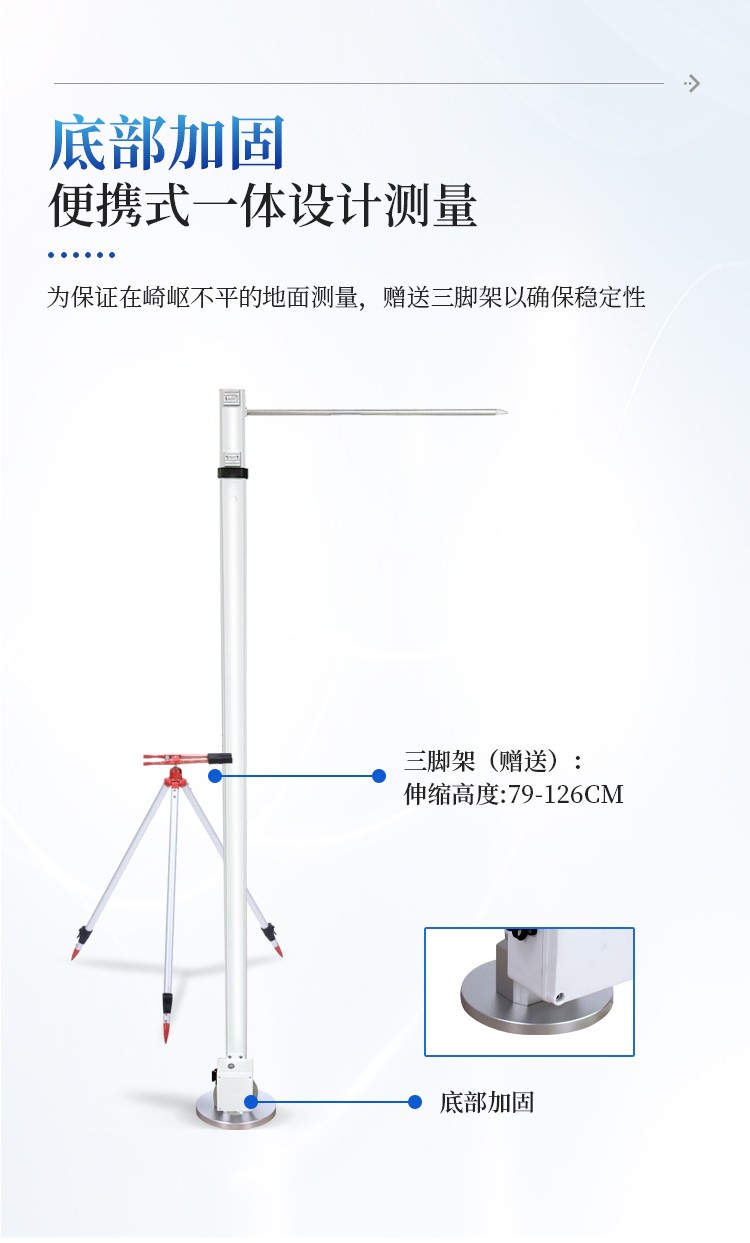 小麦株高测量仪
