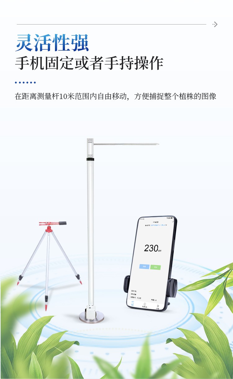 小麦株高测量仪