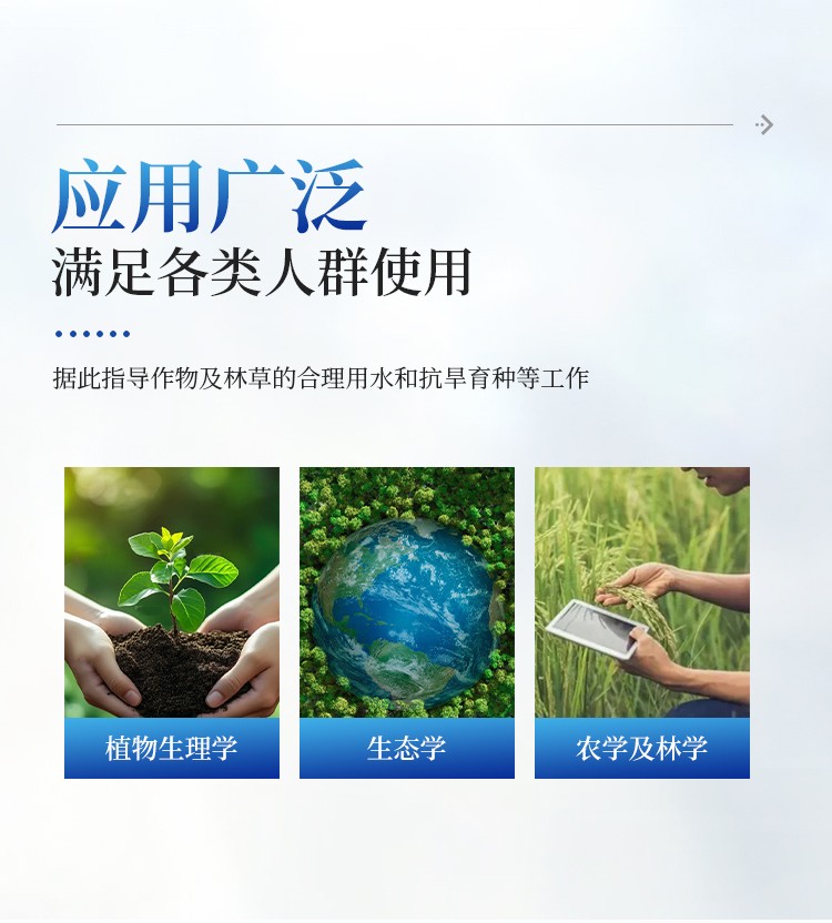 植物水势测定仪 植物水势测定仪