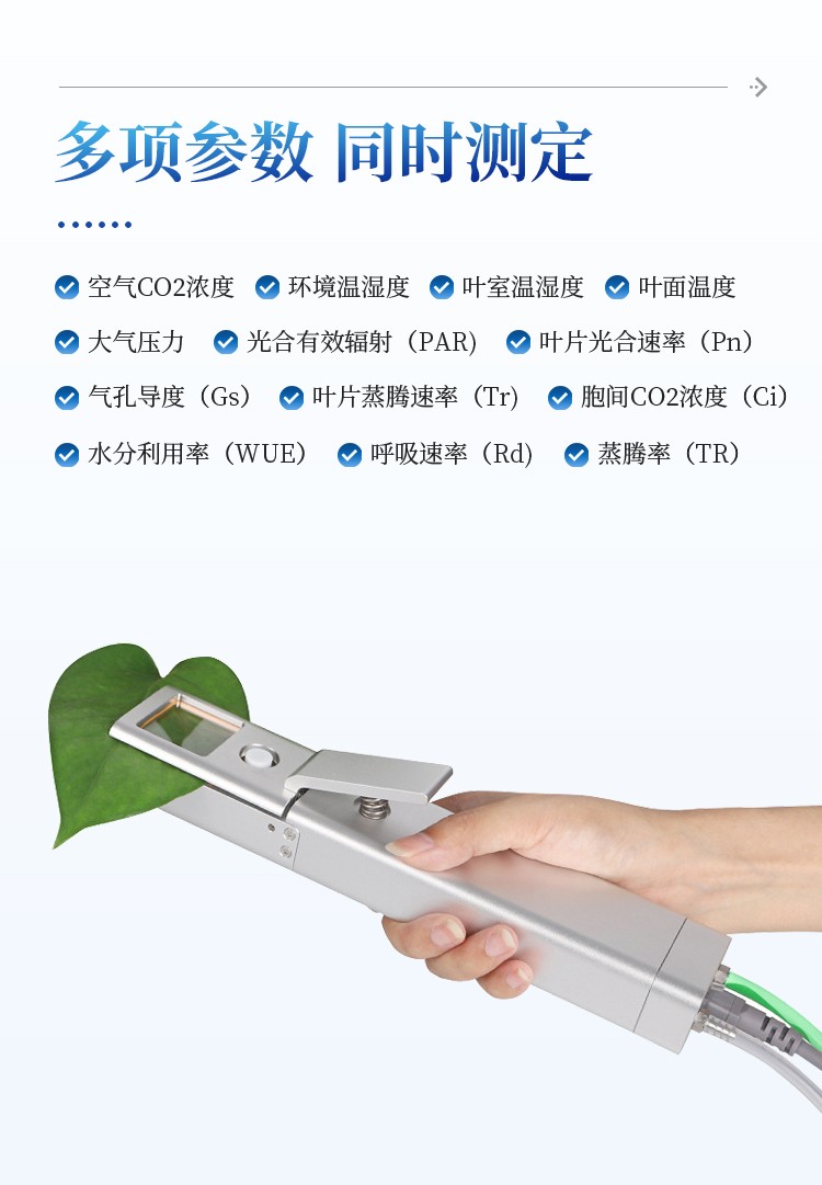 植物光合作用测定仪 植物光合作用测定仪