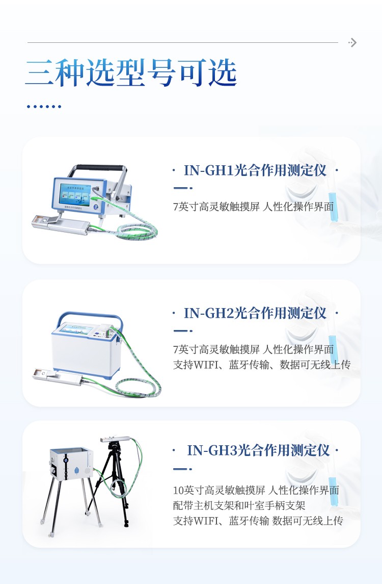 植物光合作用测定仪 植物光合作用测定仪