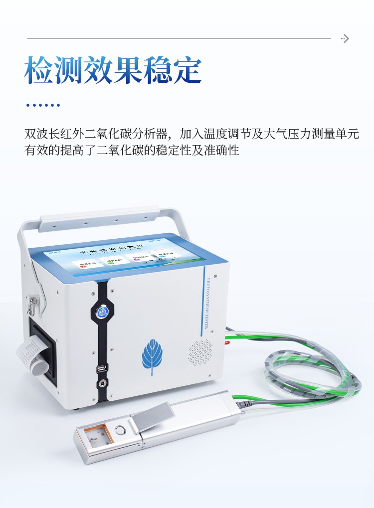 植物光合作用测定仪 植物光合作用测定仪