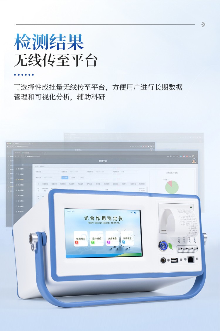 植物光合作用测定仪 植物光合作用测定仪