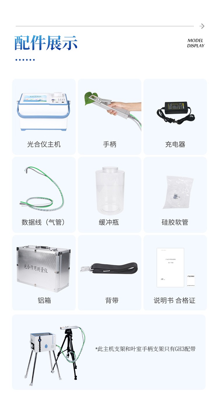 植物光合作用测定仪 植物光合作用测定仪