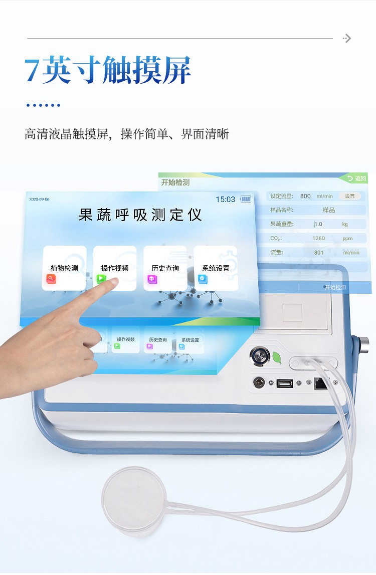 果蔬呼吸强度测定仪 果蔬呼吸强度测定仪