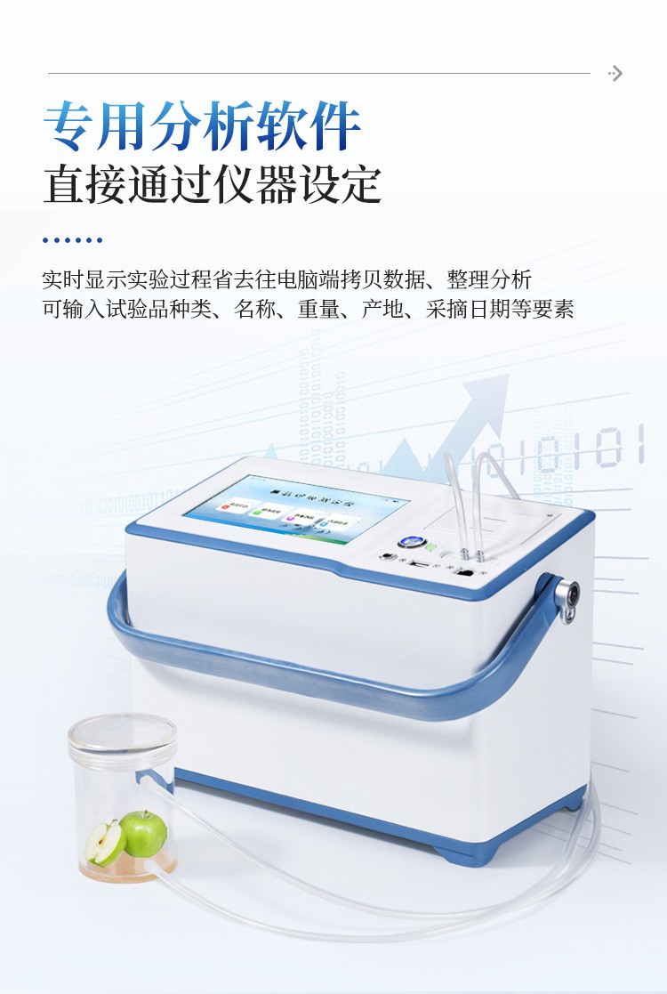 果蔬呼吸作用测定仪