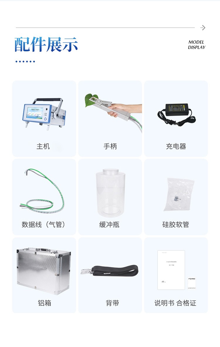 植物蒸腾速率测定仪
