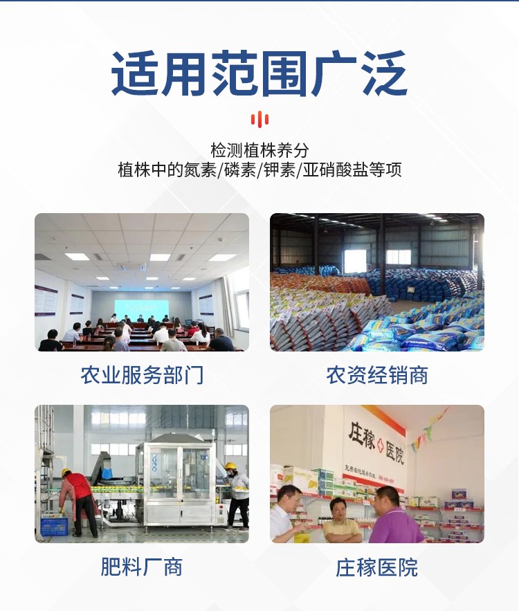 植物营养诊断仪 植物营养诊断仪