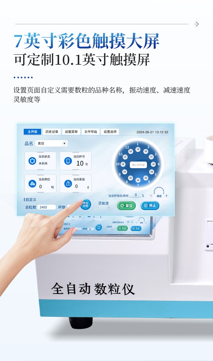全自动旋转分样数粒仪 全自动旋转分样数粒仪