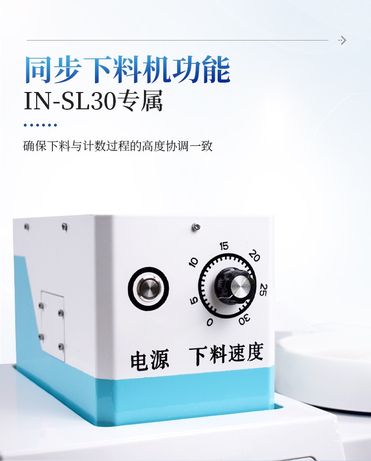 全自动旋转分样数粒仪 全自动旋转分样数粒仪