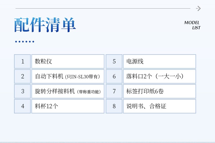 全自动旋转分样数粒仪 全自动旋转分样数粒仪
