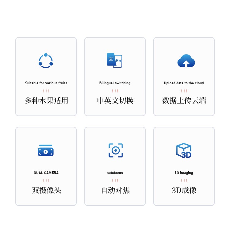 水果表型分析仪