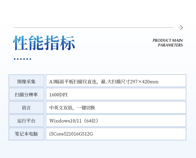 瓜果剖切面瓤色图像分析仪