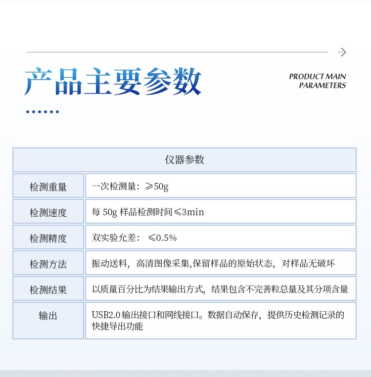 小麦玉米不完善粒测定仪 小麦玉米不完善粒测定仪