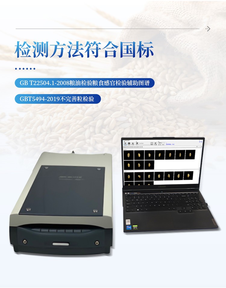小麦不完善粒测定仪 小麦不完善粒测定仪