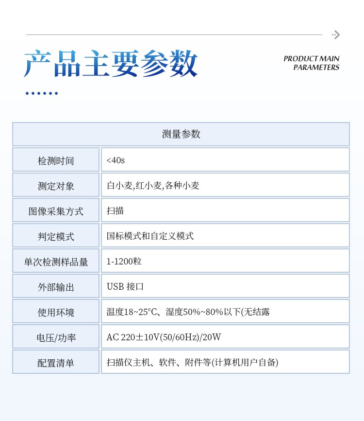小麦不完善粒测定仪 小麦不完善粒测定仪
