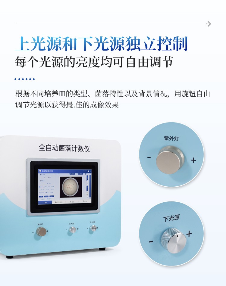 高精度抑菌圈测量及菌落计数仪 高精度抑菌圈测量及菌落计数仪
