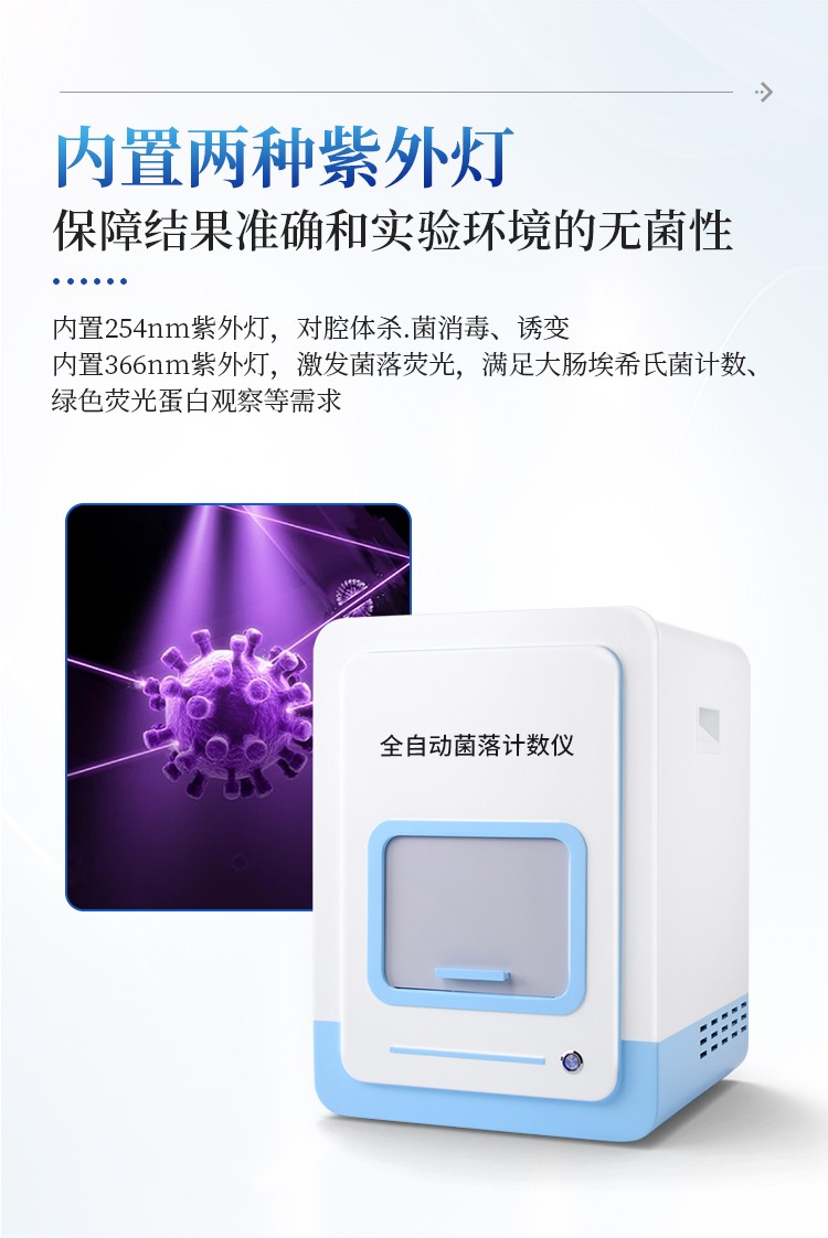 高精度抑菌圈测量及菌落计数仪 高精度抑菌圈测量及菌落计数仪