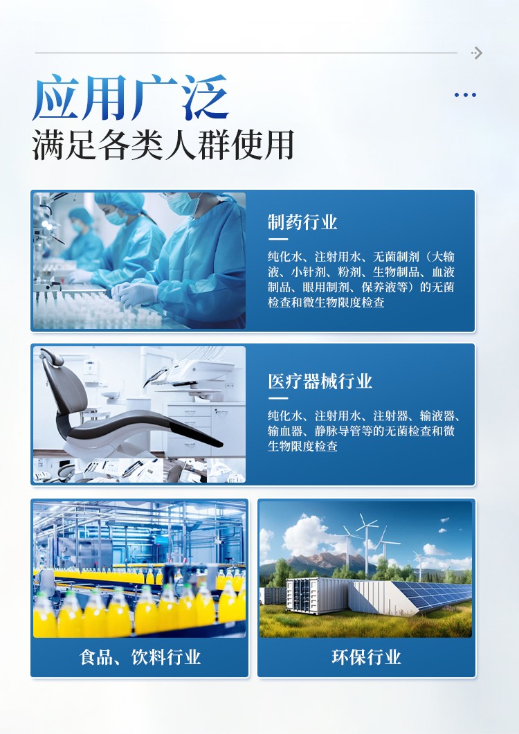 智能集菌仪