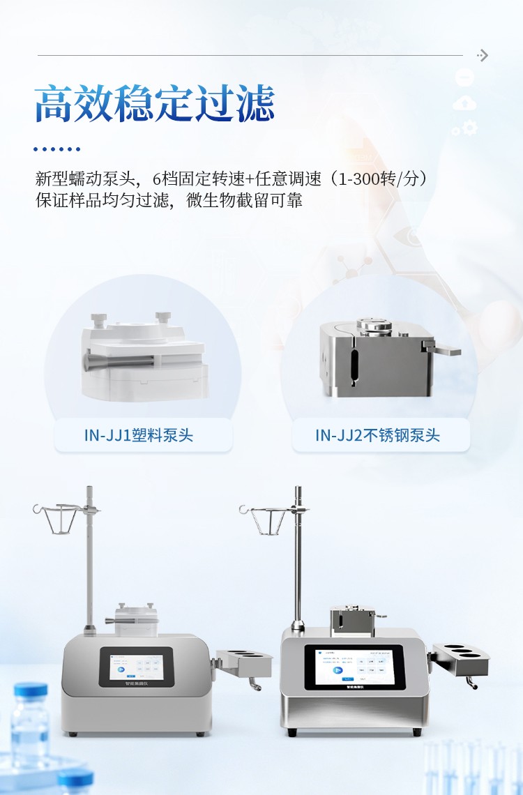 智能集菌仪