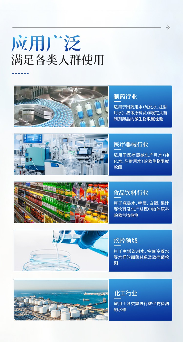微生物限度过滤系统 微生物限度过滤系统