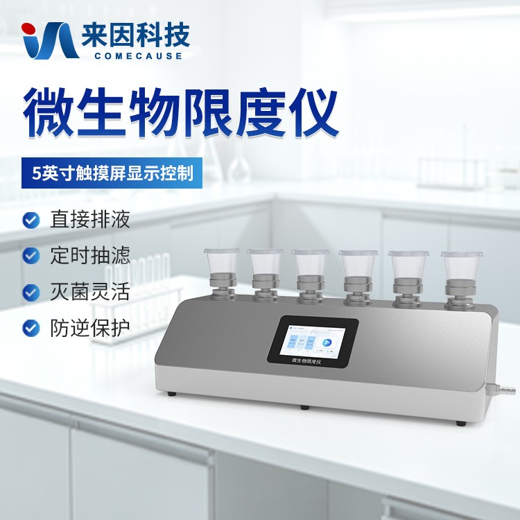 水中微生物膜过滤装置IN-WX6G