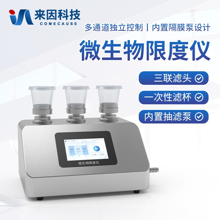 三联滤膜过滤器IN-WX3G
