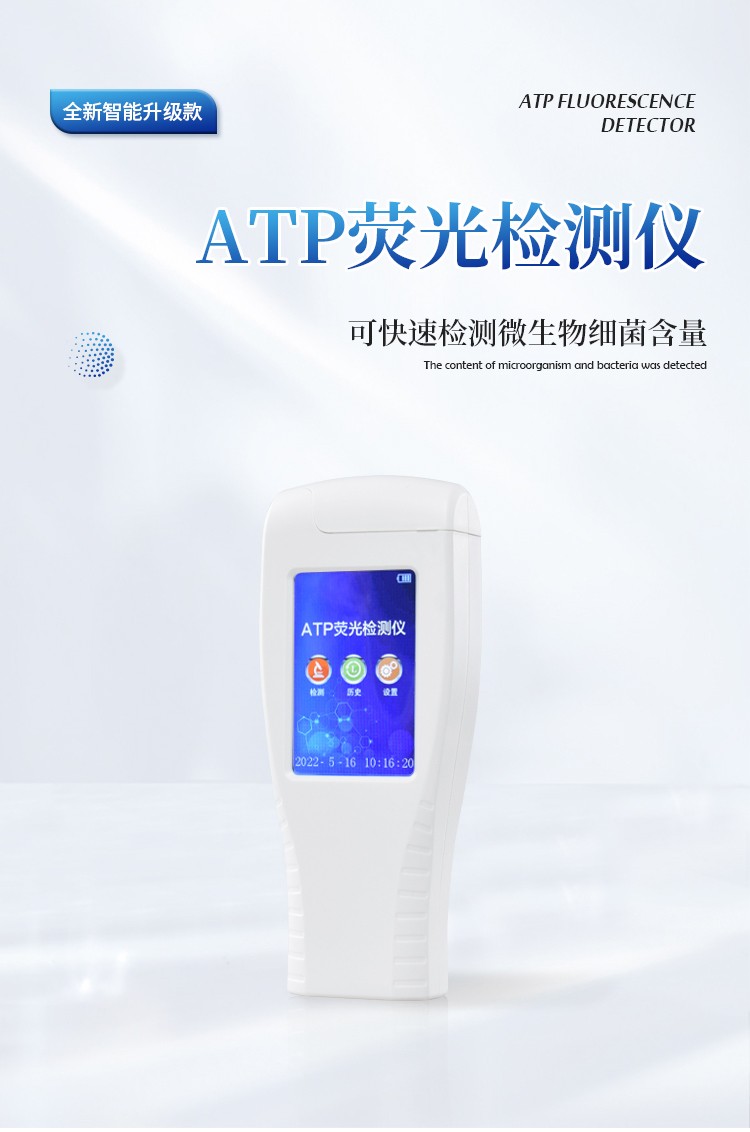 细菌微生物检测仪 细菌微生物检测仪