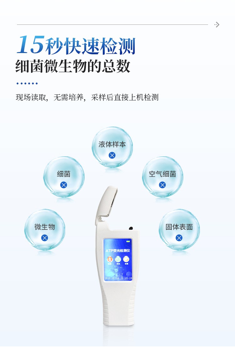 细菌微生物检测仪 细菌微生物检测仪