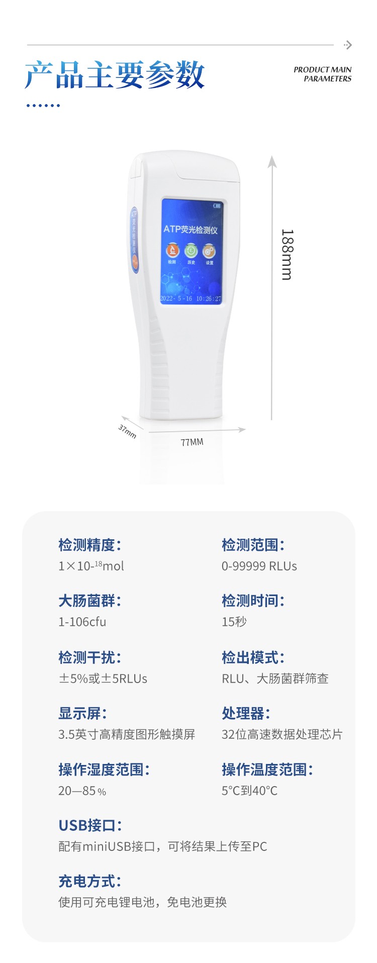 细菌微生物检测仪 细菌微生物检测仪