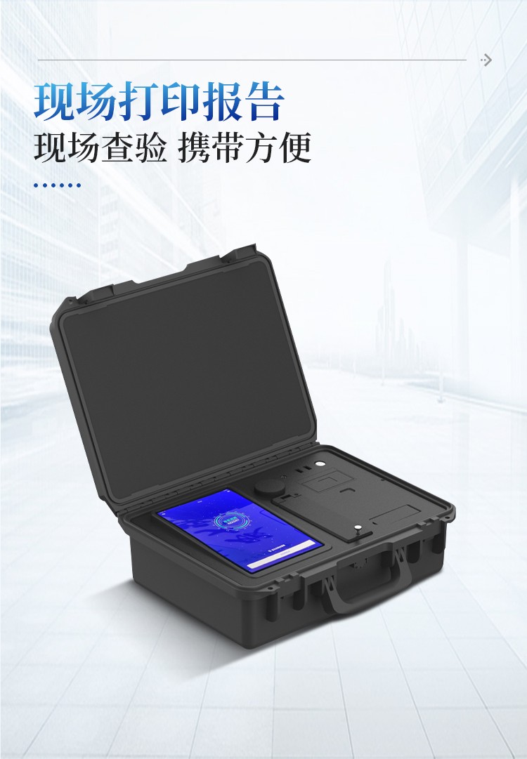 便携式拉曼光谱仪