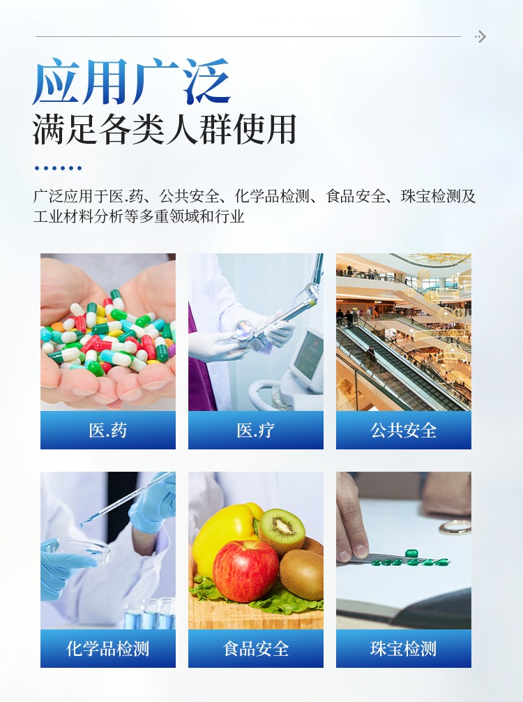 手持式拉曼光谱仪 手持式拉曼光谱仪
